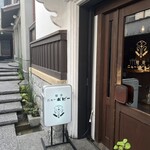 喫茶ニューポピー - 