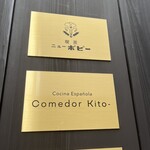 喫茶ニューポピー - 