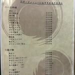 季節料理 治作 - 