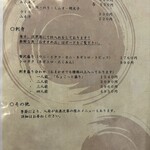 季節料理 治作 - 