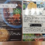 越後維新 武蔵中原店 - 