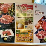 焼肉なべしま - メニュー