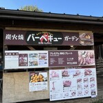 小岩井農場炭火焼バーベキュー食堂 - 