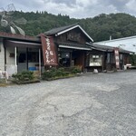 観光センター くるす - 