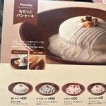 ディッシャーズ 錦糸町楽天地ビル店 - 