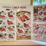 焼肉なべしま - メニュー