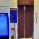 焼肉なべしま - ビル1階エレベーター　店舗は4階です