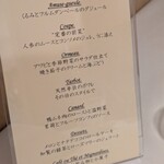 レストラン ヒロミチ - 