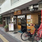 ワンタンメンの満月 - 近くにコインパーキング多数