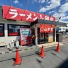ラーメン山岡家 岡山奥田店