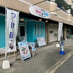 麺屋 おおやま - 