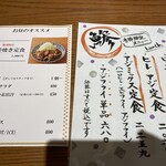 豚料理 田 - 