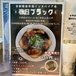 麺屋 おおやま - 