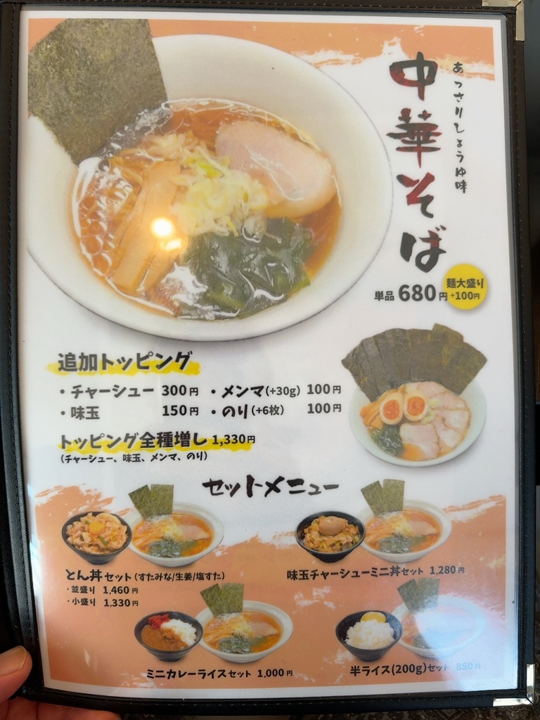 メニュー写真 : とんまるき - 茨目/食堂 | 食べログ
