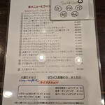 キャロット - メニュー