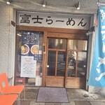 Fuji Ramen