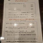 キャロット - メニュー