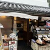 鎌倉和鮮 小町店
