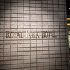ロイヤルパークホテル