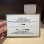 キング製麺 - メニュー