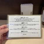 キング製麺 - メニュー