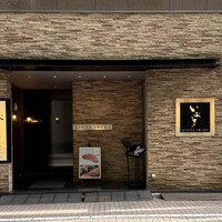 WASHOKU SUSHI いぶき 銀座店 - 