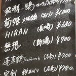 京橋酒場おみや - 