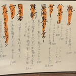 京橋酒場おみや - 