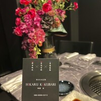 うし極 - 