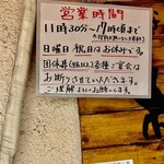 松屋食堂 - 実際は、15時頃には材料切れになりますので要注意。