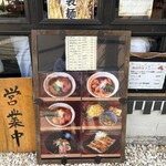 麺や豊 - 