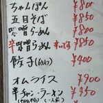 松屋食堂 - 店前の表示です。やはりオムライスが人気ですが。