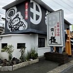 薩摩っ子ラーメン - 