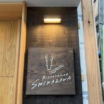 Ristorante SHIKAZAWA - 