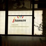 イタメン - お店のロゴ