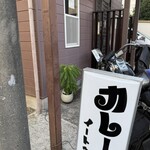 CURRY&SPACE e-two - 