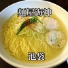 麺屋海神 新宿店