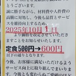 もつ煮ショップ - 残念なお知らせ