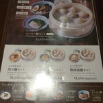 京鼎樓 恵比寿本店 - 