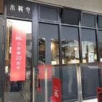 京鼎樓 - 