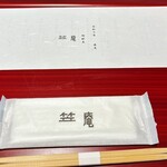 笠庵 賛否両論 ヴィソン店 - 