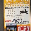 らあめん がんてつ 岩見沢店