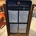 ガストロテカ ビメンディ - 