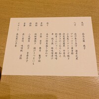 日本料理 花むさし - 