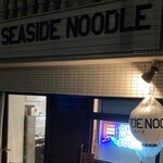 大磯 海そば - 