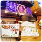 大衆すし酒処 うおしん酒場 - 