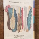 大磯 海そば - 