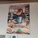 天下一品 三郷店 - 