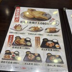 小樽なると屋 - イチ押し