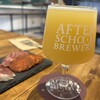 AFTER SCHOOL BREWERY